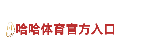 乐鱼体育诈骗-医疗设备股份有限公司